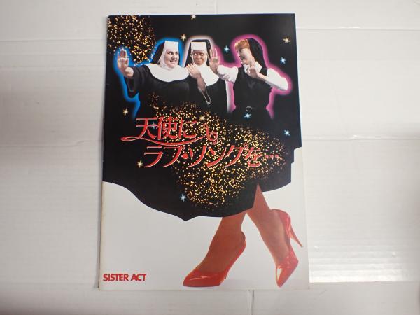 映画「夜を賭けて」副読本 ヨルカケ(丸山 昇一/「夜を賭けて