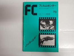 FC　73　Ｄ.Ｗ.グリフィス監督特集