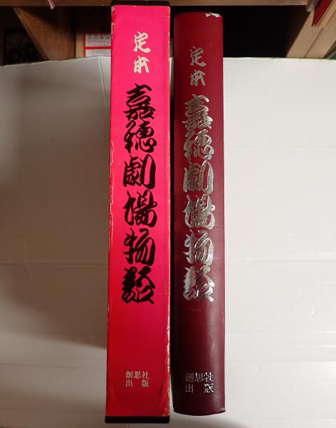 湖畔亭事件 その他(江戸川乱歩) / 矢口書店 / 古本、中古本、古