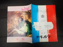 映画パンフレット　審判
