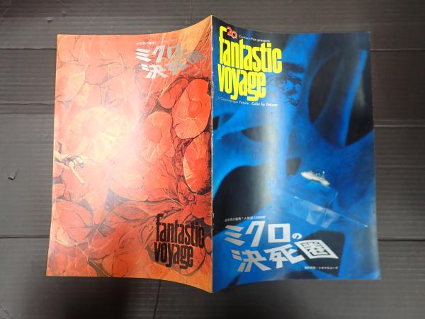 TV台本 恋はあせらず 1(主=織田裕二・香取慎吾) / 矢口書店