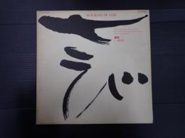 ▼LP さび　Our Kind Of Sabi