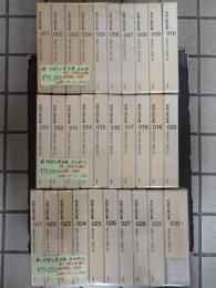 揃 安部公房全集　全30冊（本巻29冊+別巻1冊）