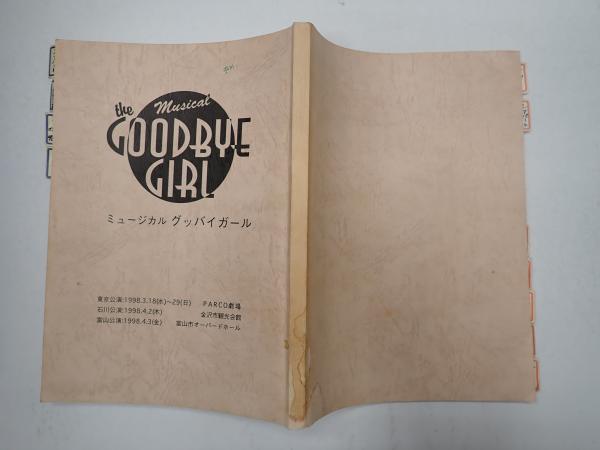 ホットマン セール 歌舞伎のタテ(郡司正勝・坂東八重之助編) 古本 / 矢口書店 / 歌舞伎