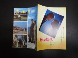 吉永小百合ファンクラブ会誌 さゆり 第39号