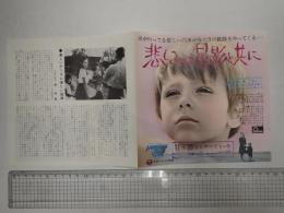 映画チラシ 悲しみは星影と共に　ニュー東宝