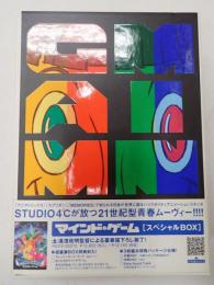 ●DVD  マインド・ゲーム スペシャルBOX