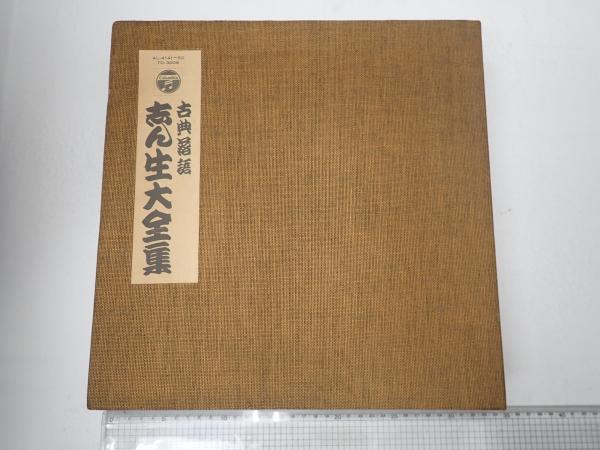 落語　LPレコード 2025年最新】落語 lp レコードの人気アイテム - メルカリ
