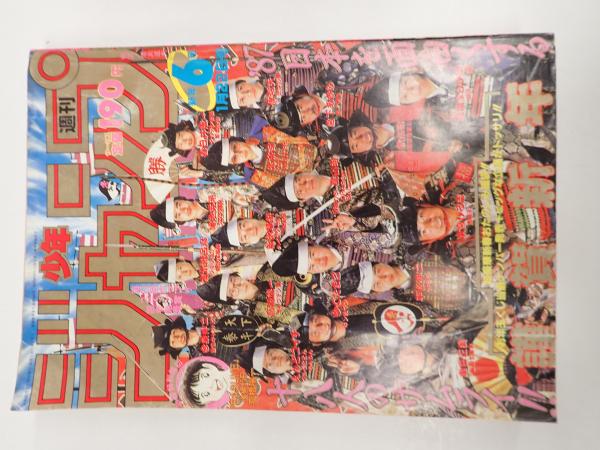週刊少年ジャンプ 1987年 6号 巻頭「ドラゴンボール」「ジョジョの奇妙