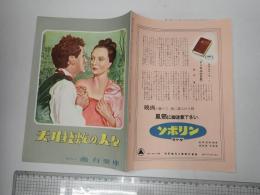 映画パンフレット　天井桟敷の人々 有楽座No.52-5