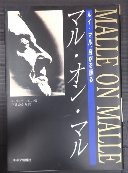 平凡 1957年3月号 表紙=高千穂ひづる / 矢口書店 / 古本、中古本