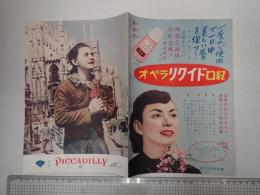 映画パンフレット ミラノの奇蹟 PICCADILLY57