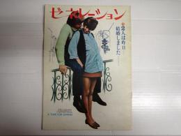 映画パンフレット ゼネレーション