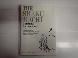 ＴＨＥ　ＳＨＡＫＵＨＡＣＨＩ―ａ　ｍａｎｕａｌ　ｆｏｒ　ｌｅａｒｎｉｎｇ