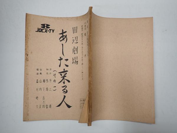 和らい袋 平成十九年版 （たぶんサイン入り） 茂山狂言会 - メルカリ