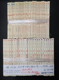 一括　ユリイカ 1969年7月号(復刊1号)～1995年12月号(計345冊)
