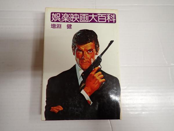 写真集 タイ 黄金の仏都黄金の仏たち(並河万里) / 矢口書店