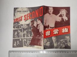 映画チラシ（RKO RADIO PICTURES） 非常線