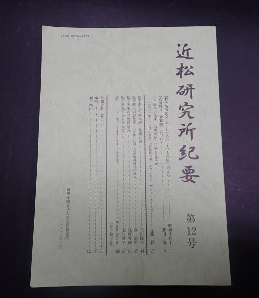 ドラキュラ伯爵の秋 : 別役実戯曲集(別役実 著) / 古本、中古本