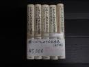 揃 いがらしみきお自選集(全5冊)