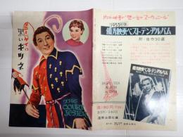 映画パンフレット　ダニー・ケイの黒いキツネ