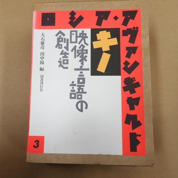 やさいのうた(鈴木英明作曲) / 矢口書店 / 古本、中古本、古書籍