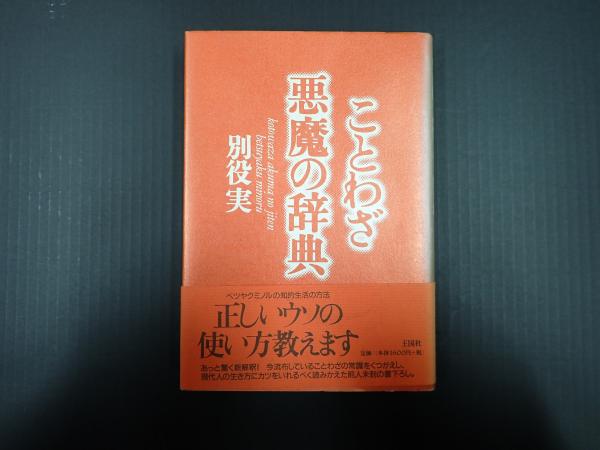安部公房の演劇 (千葉大学人文科学叢書) | 高橋 信良 |本 | 通販