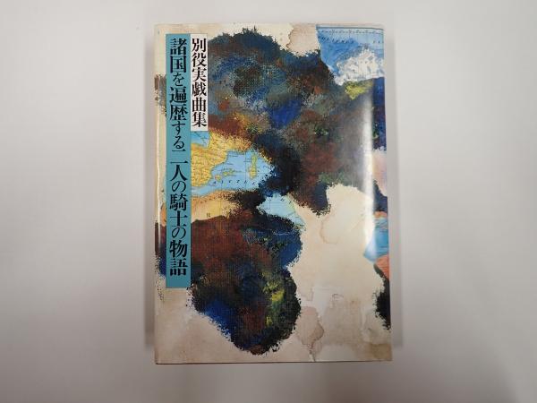 年間テレビベスト番組 1977年度・第一集(選：志賀信夫) / 矢口