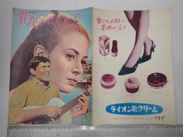 映画パンフレット（大阪版）貴方にひざまづいて