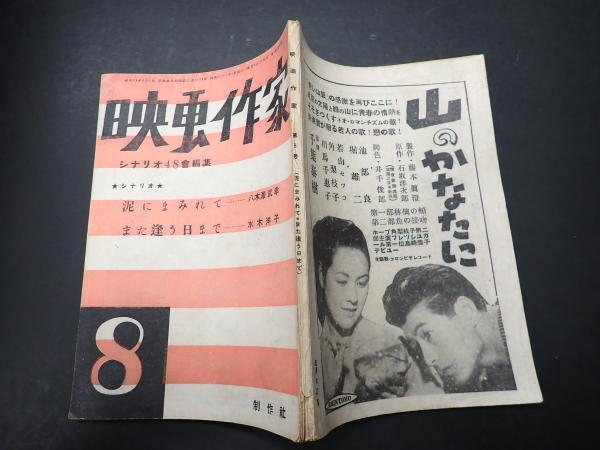 最前線の 映画チラシ さらば友よ 矢口 / 日比谷映画(監=ジャン・エルマン) 印刷物