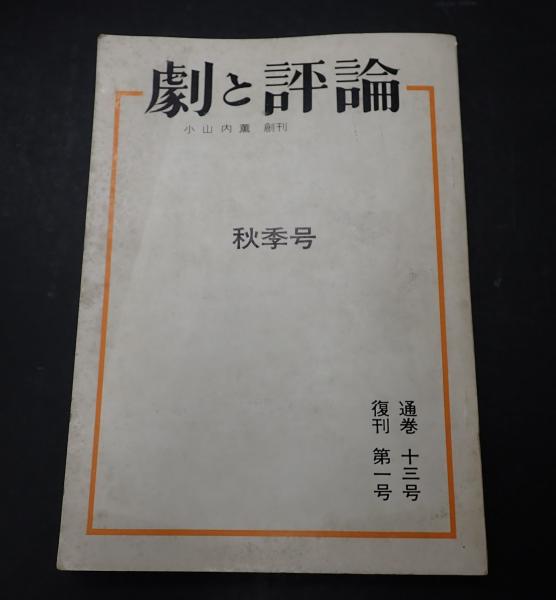 大学生協 割引 ジョージ・オーウェル書簡集(ピーター・デイヴィソン) / 矢口 仏教
