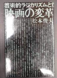 映画の変革