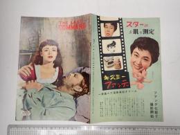 映画パンフレット アラモの砦