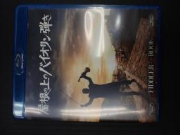 映画Blu-ray 屋根の上のバイオリン弾き