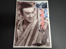 映畫読本 千恵プロ時代