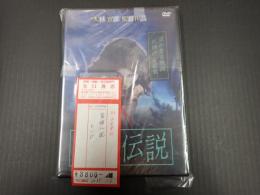 DVD 麗猫伝説