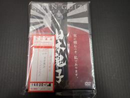 DVD 日本鬼子(リーベンクイズ)