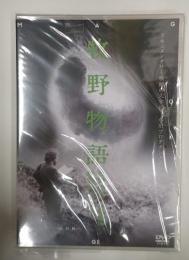 DVD 牧野物語
