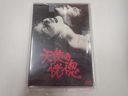 DVD 天使の恍惚