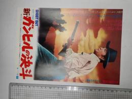 映画チラシ　新・ガンヒルの決斗