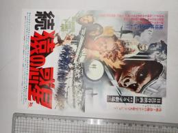 映画チラシ　続 猿の惑星 日比谷映画 新宿プラザ劇場