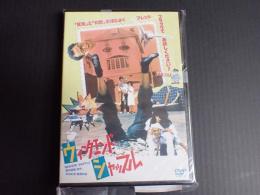 DVD ウィークエンド・シャッフル