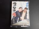 DVD 俺の背中に陽が当る
