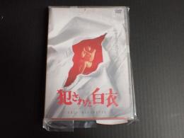 DVD 犯された白衣
