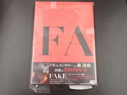 DVD FAKE ディレクターズ・カット版
