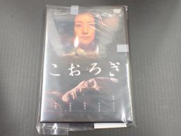 DVD こおろぎ