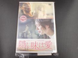 DVD 隠し味は愛