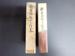歌舞伎狂言往来