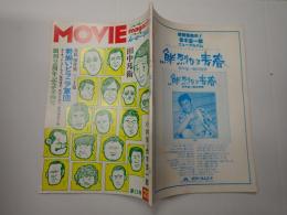 隔月刊　ムービー・マガジン 13　特集=ピラニア軍団