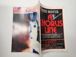 隔月刊　ムービー・マガジン 29